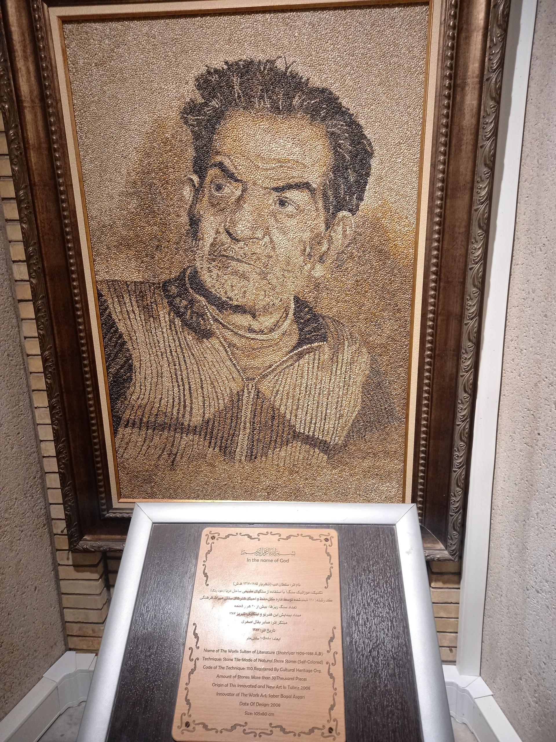 عکس مقبره الشعرا