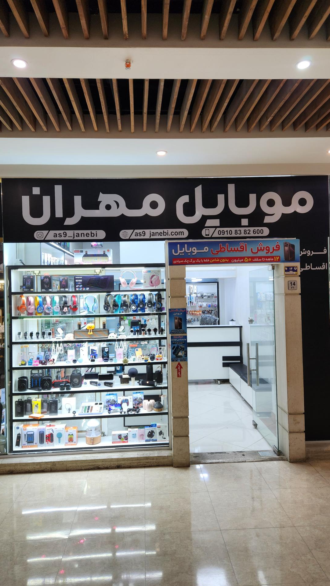 عکس موبایل مهران