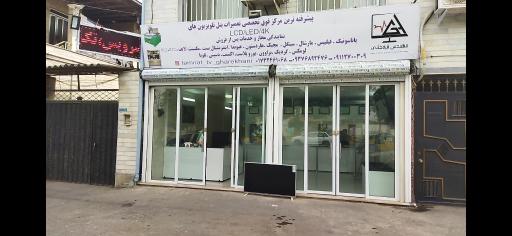 عکس تعمیر انواع تلویزیون قره خانی