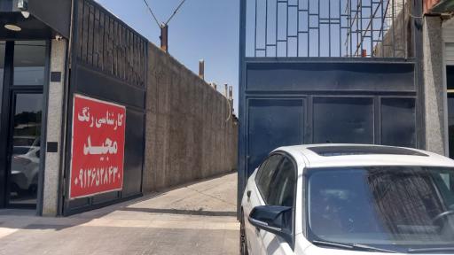 عکس تشخیص رنگ مجید