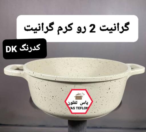 فروشگاه و بازسازی یاس تفلون