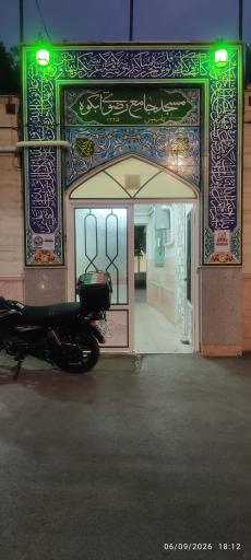 عکس مسجد جامع رضوی آبکوه