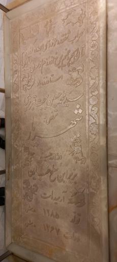 عکس مقبره الشعرا