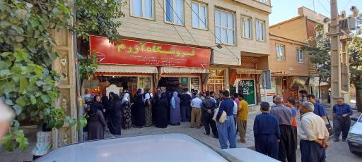 عکس فروشگاه مواد غذایی آزرم