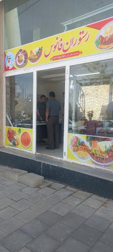 عکس رستوران فانوس