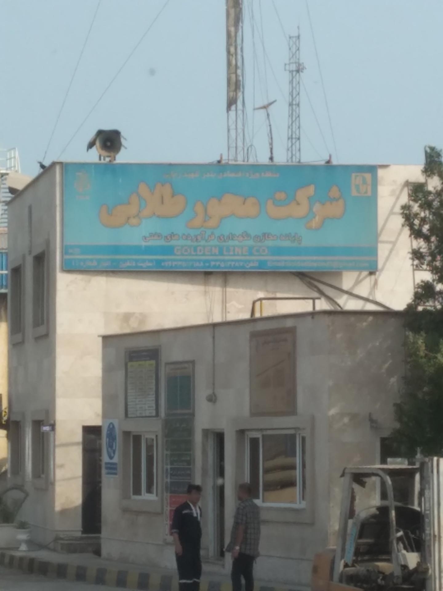 عکس انبار شرکت محور طلایی