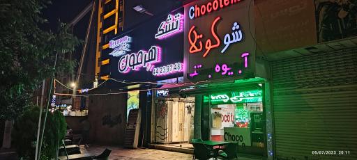 عکس نمایندگی انحصاری مرکزی تشک هرمون