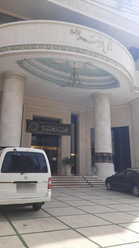 عکس هتل الزهرا