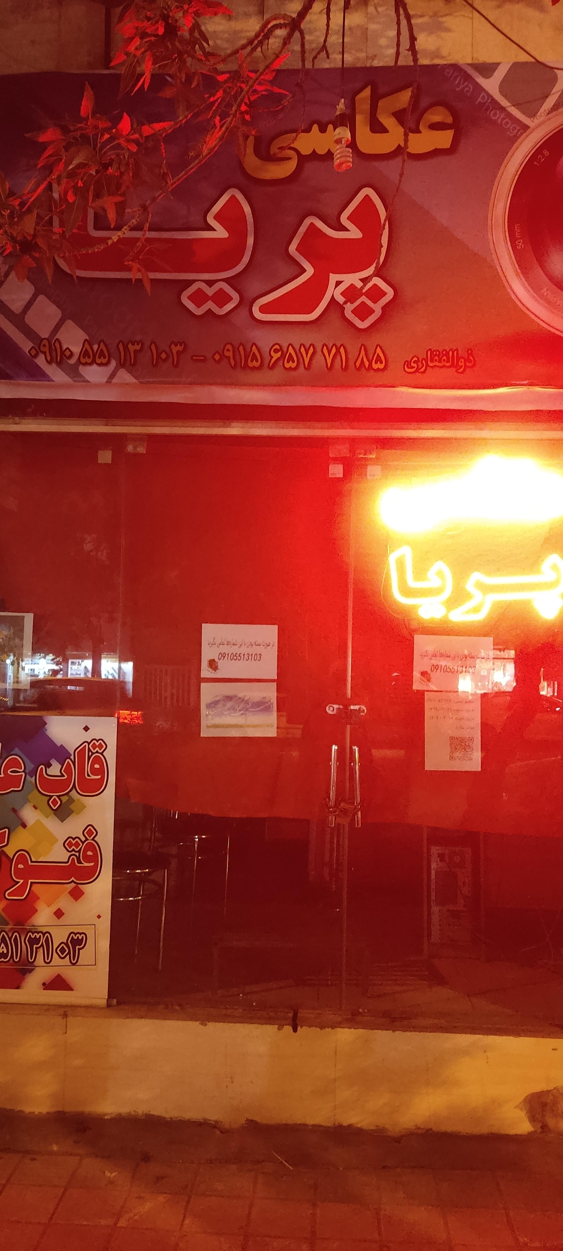 عکس عکاسی پریا