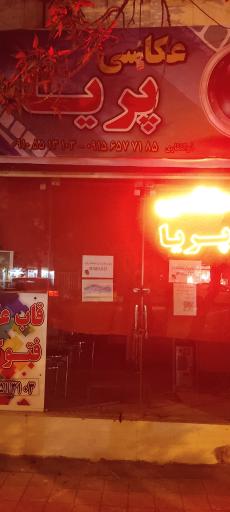 عکس عکاسی پریا