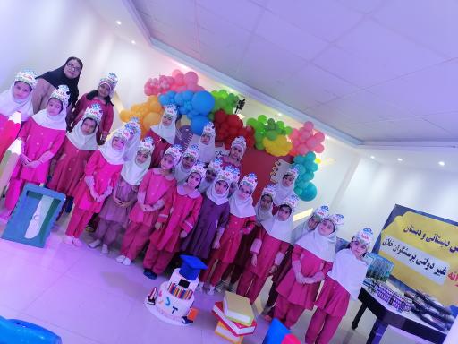 مدرسه و پیش دبستانی پرسشگران خلاق