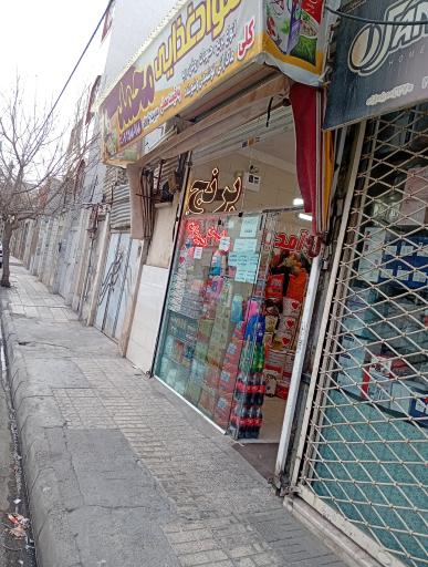 عکس فروشگاه مواد غذایی 