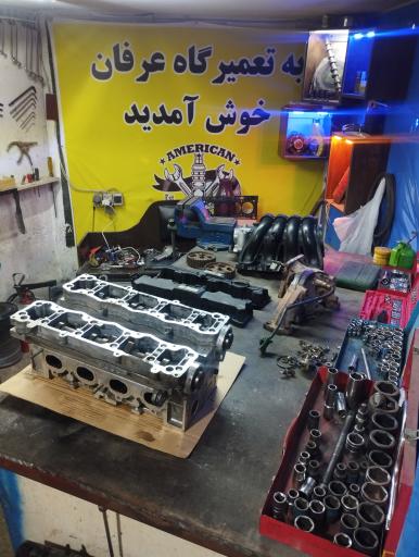 عکس تعمیرگاه مکانیکی خودرو (عرفان یادگاری)