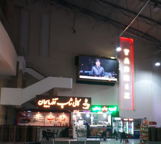 عکس پایانه مسافربری مرکزی تبریز