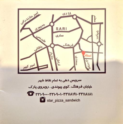 عکس فست فود استار