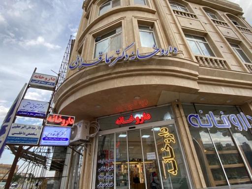 عکس دکتر شقایق عشقی متخصص مغز و اعصاب 