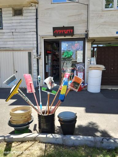 رنگ و ابزار متین صفاری