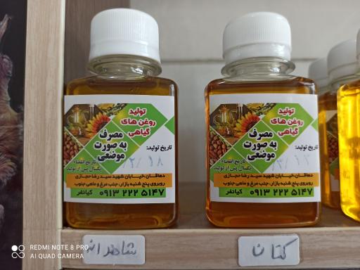 عکس فروشگاه کیانفر