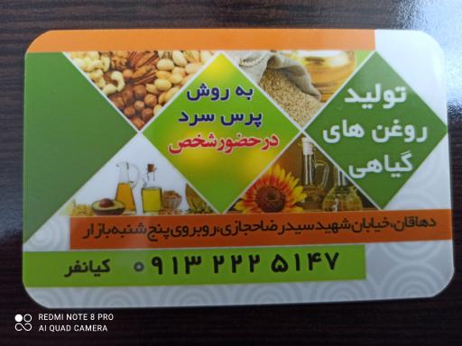 عکس فروشگاه کیانفر