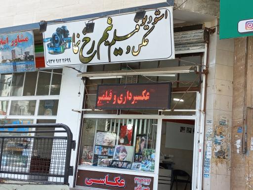 عکس آتلیه عکاسی نیمرخ نما 