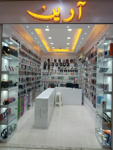 عکس موبایل آرین