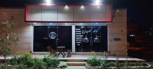 عکس کافه اسپرسو کارون