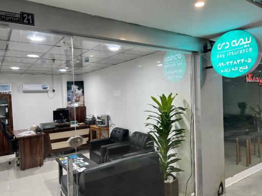 عکس بیمه دی نمایندگی فتح اله زاده