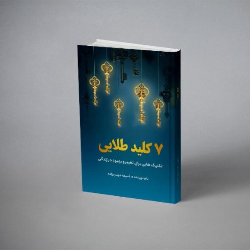 عکس انتشارات پارسیان البرز