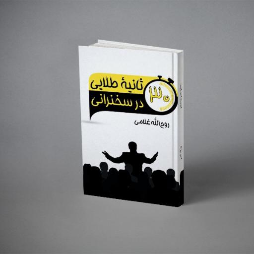 عکس انتشارات پارسیان البرز