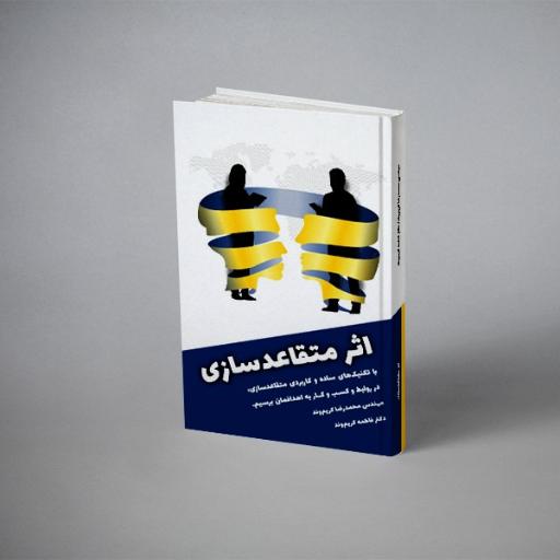 عکس انتشارات پارسیان البرز