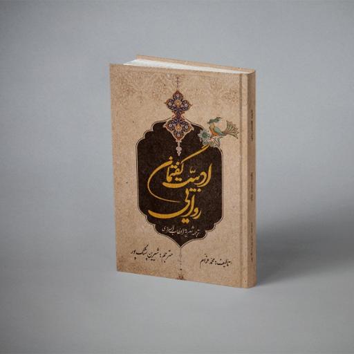 عکس انتشارات پارسیان البرز