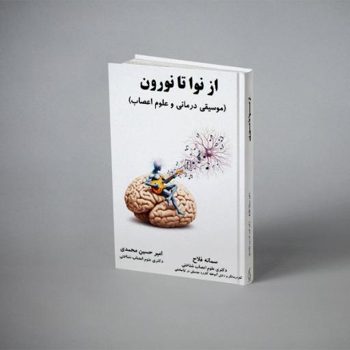 عکس انتشارات پارسیان البرز