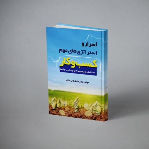عکس انتشارات پارسیان البرز