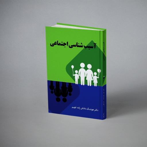 عکس انتشارات پارسیان البرز
