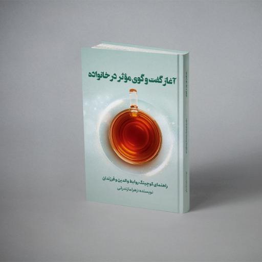 عکس انتشارات پارسیان البرز