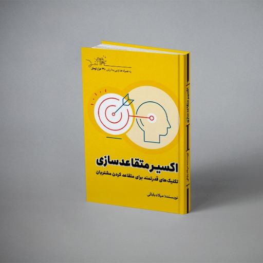 عکس انتشارات پارسیان البرز