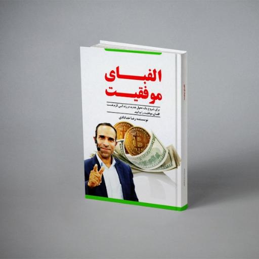عکس انتشارات پارسیان البرز