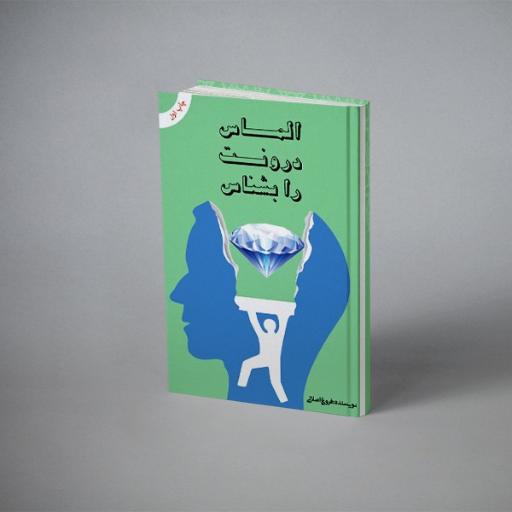 عکس انتشارات پارسیان البرز