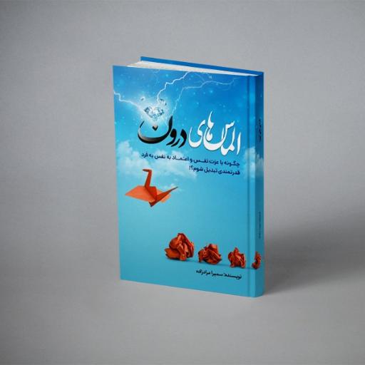 عکس انتشارات پارسیان البرز