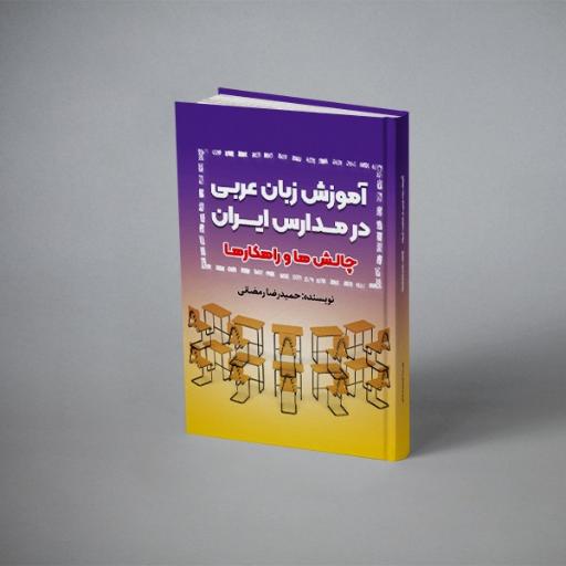عکس انتشارات پارسیان البرز