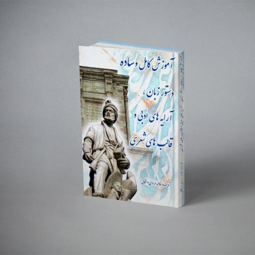 عکس انتشارات پارسیان البرز