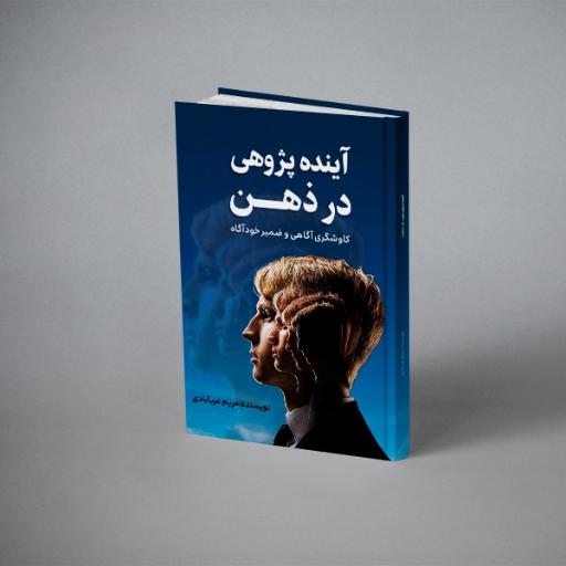 عکس انتشارات پارسیان البرز