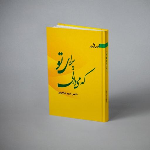 عکس انتشارات پارسیان البرز
