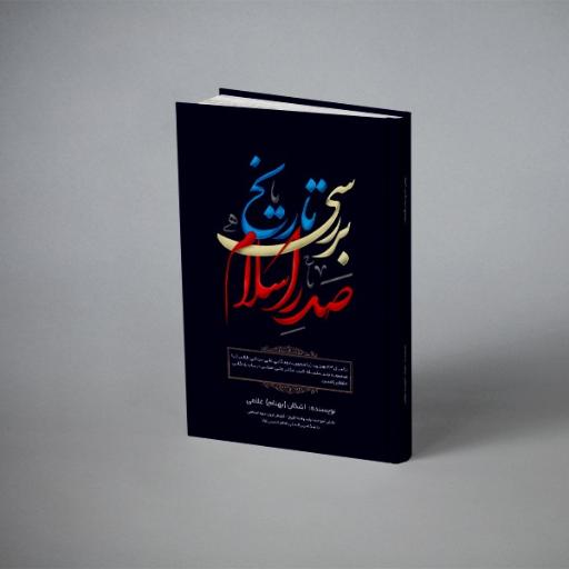 عکس انتشارات پارسیان البرز