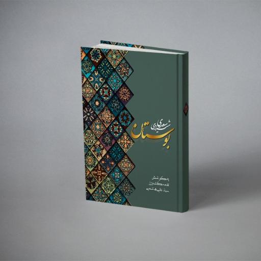 عکس انتشارات پارسیان البرز