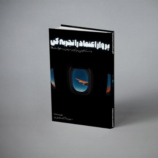 عکس انتشارات پارسیان البرز