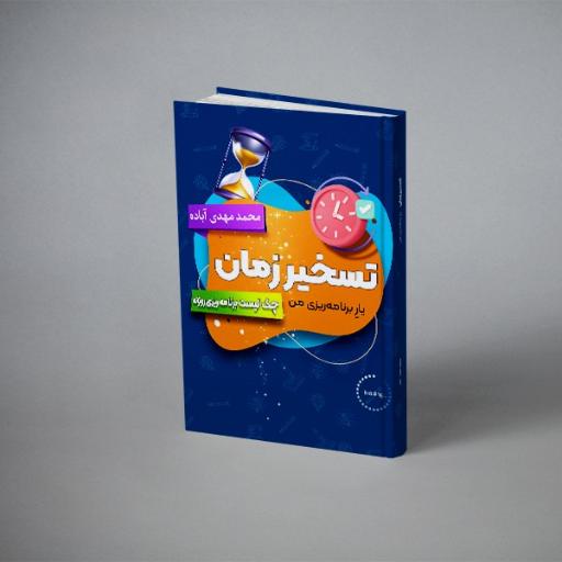 عکس انتشارات پارسیان البرز