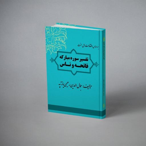 عکس انتشارات پارسیان البرز