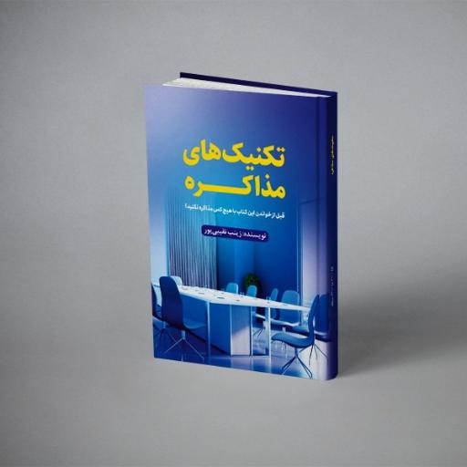 عکس انتشارات پارسیان البرز