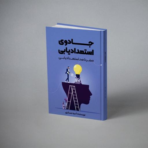 عکس انتشارات پارسیان البرز
